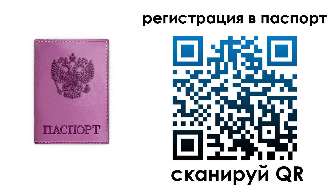 прописка в Нарткале